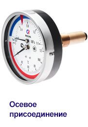 02_Термоманометры осевые