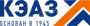 кэаз