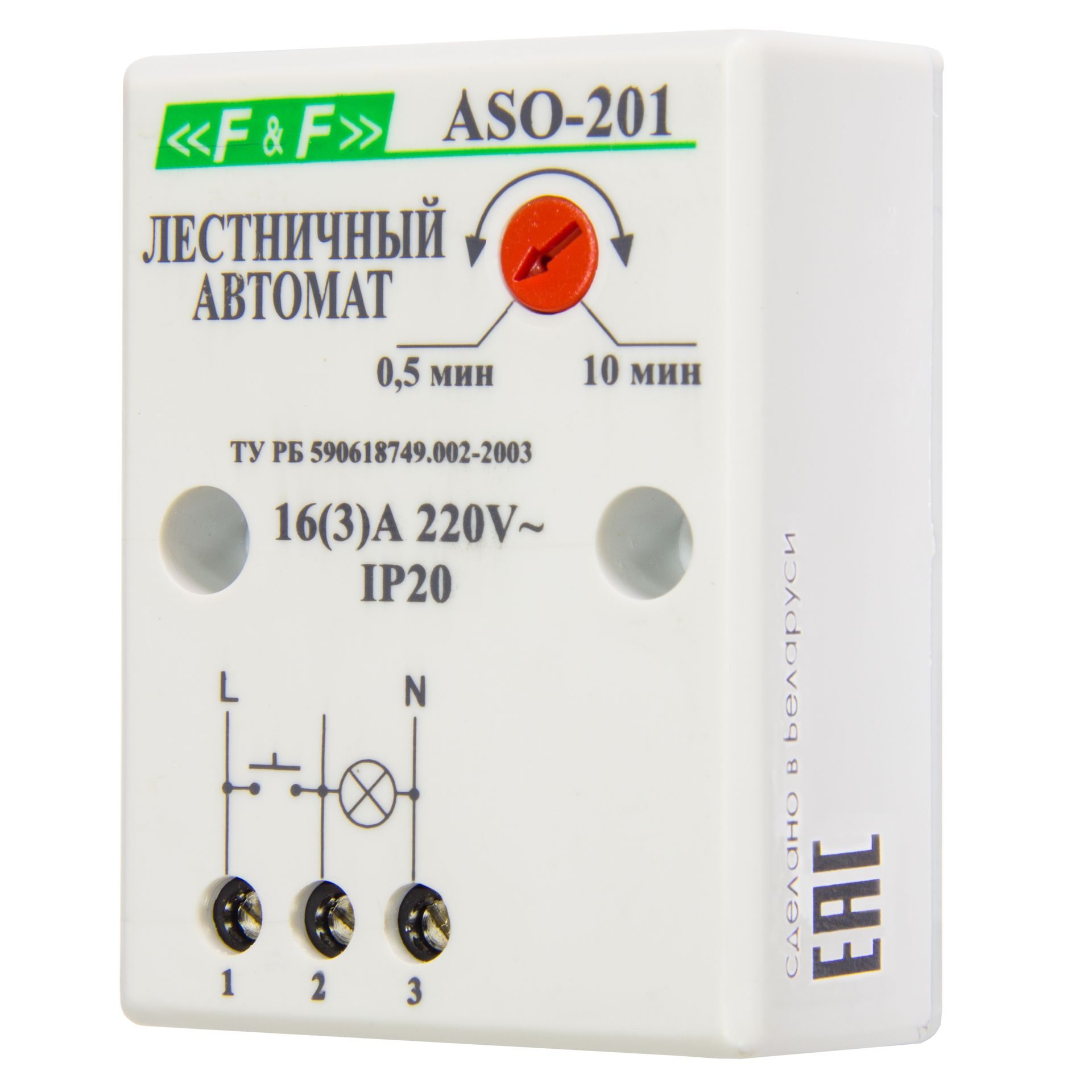 ASO-201, Лестничный автомат, монтаж  на плоскость, 0,5-10 минут, контакт 1Z, 16А 220В