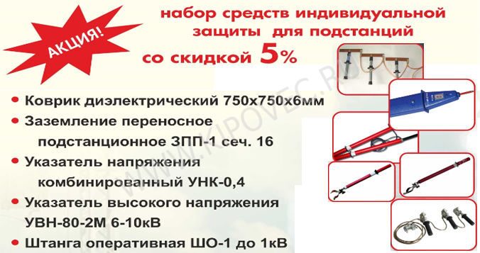 СИЗ2
