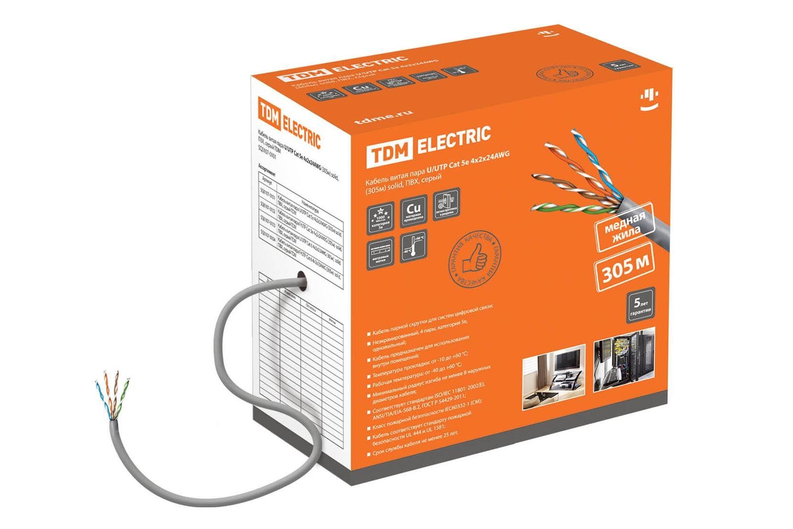 Кабель витая пара U/UTP Cat 5e 4х2х24AWG (305м) solid, ПВХ, серый