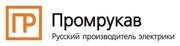Промрукав
