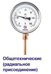 02_Общетехнические (радиальное присоединение)